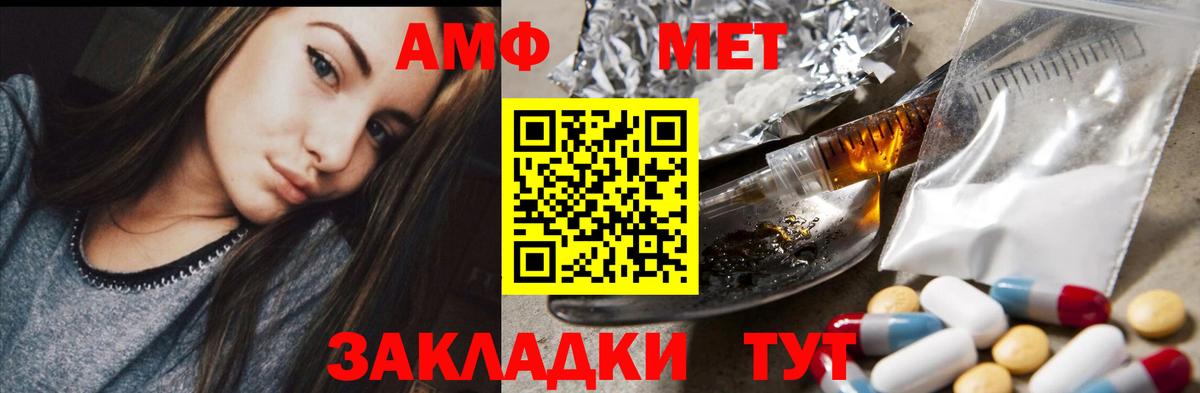 Амфетамин 98% Майкоп