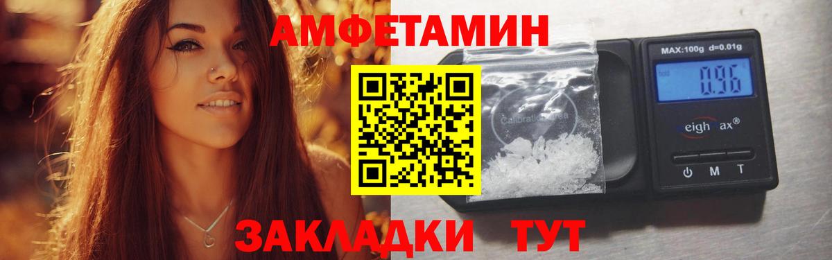 АМФ  Вход с VPN  Майкоп  АМФЕТАМИН Premium 