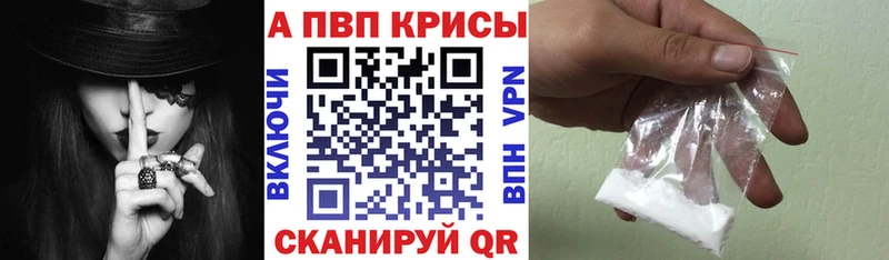 Альфа ПВП Crystall Майкоп