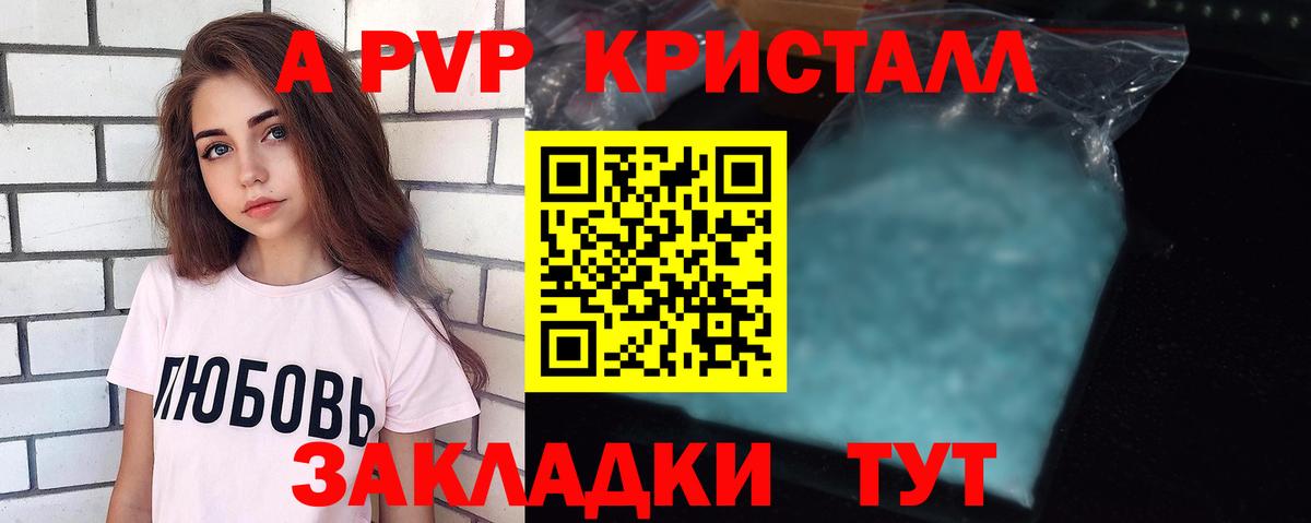 Alpha PVP Crystall Майкоп