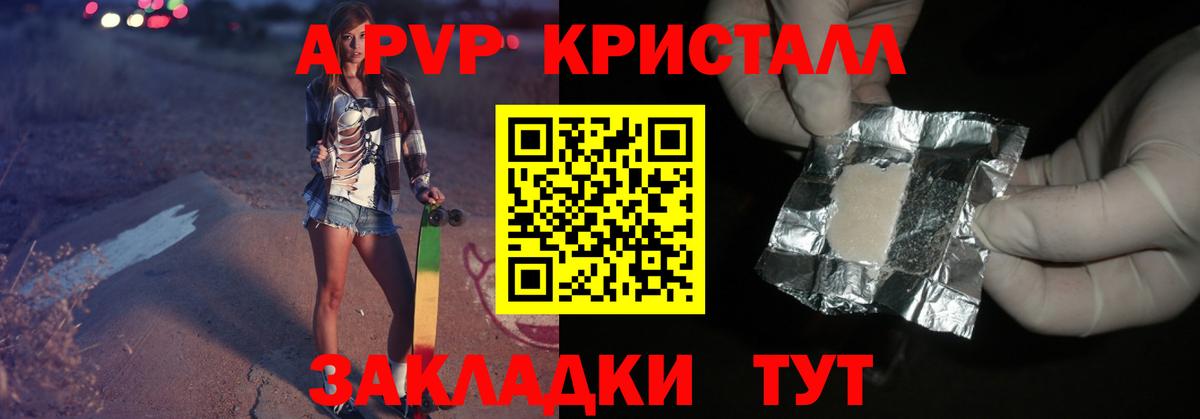 Майкоп  А ПВП  Alfa_PVP СК КРИС  Вход с VPN  Alpha PVP кристаллы 