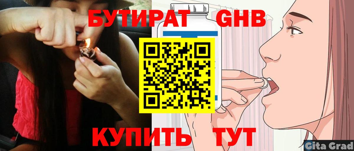 БУТИРАТ  Бутират вода  Вход с VPN  Майкоп 