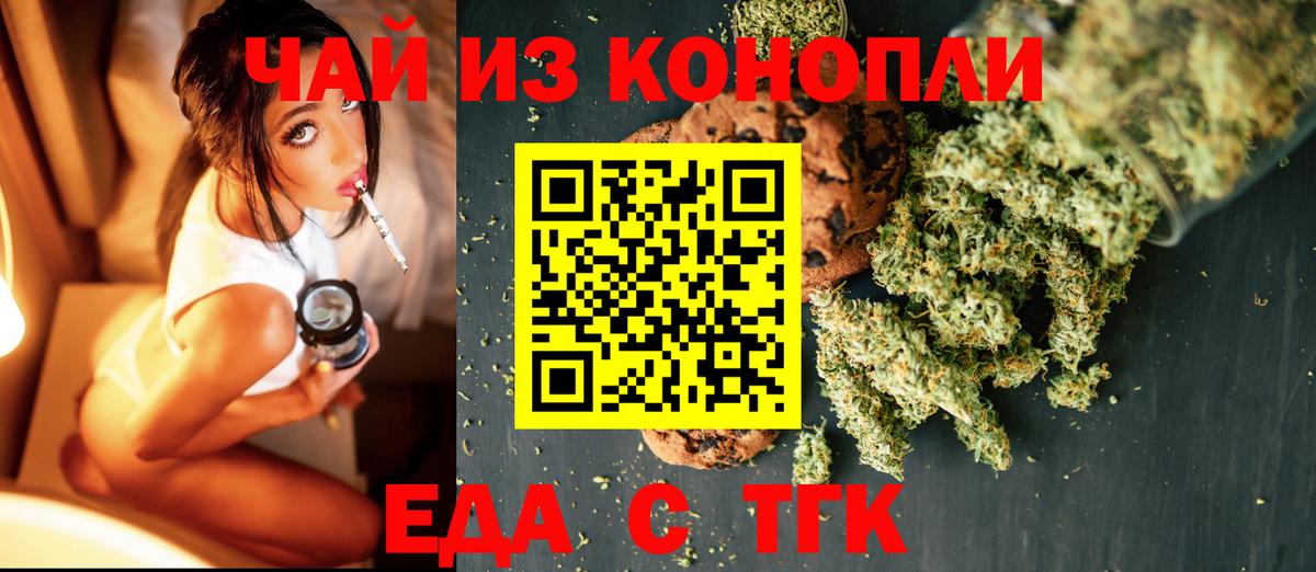 Cannafood марихуана  Вход с VPN  Майкоп 