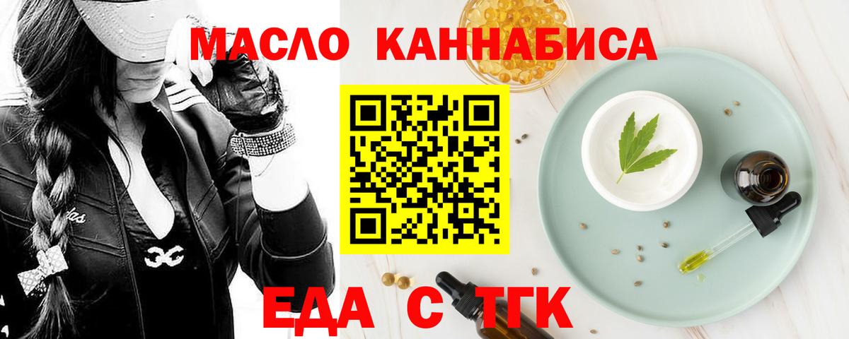 Cannafood конопля Майкоп