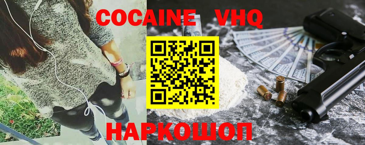 Кокаин 99% Майкоп