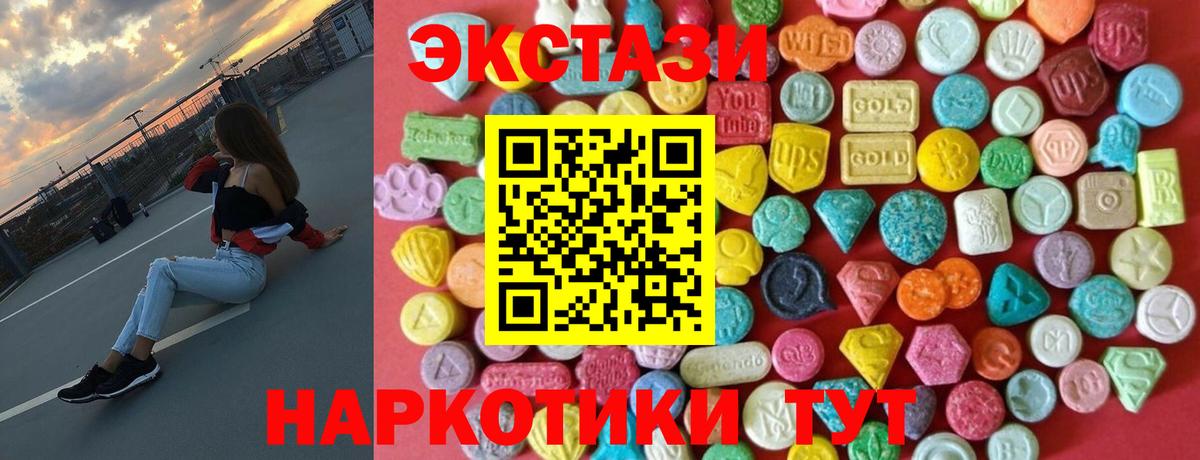 ссылка на мегу ONION  Ecstasy 300 mg  ЭКСТАЗИ таблы  Вход с VPN  Майкоп  Ecstasy 