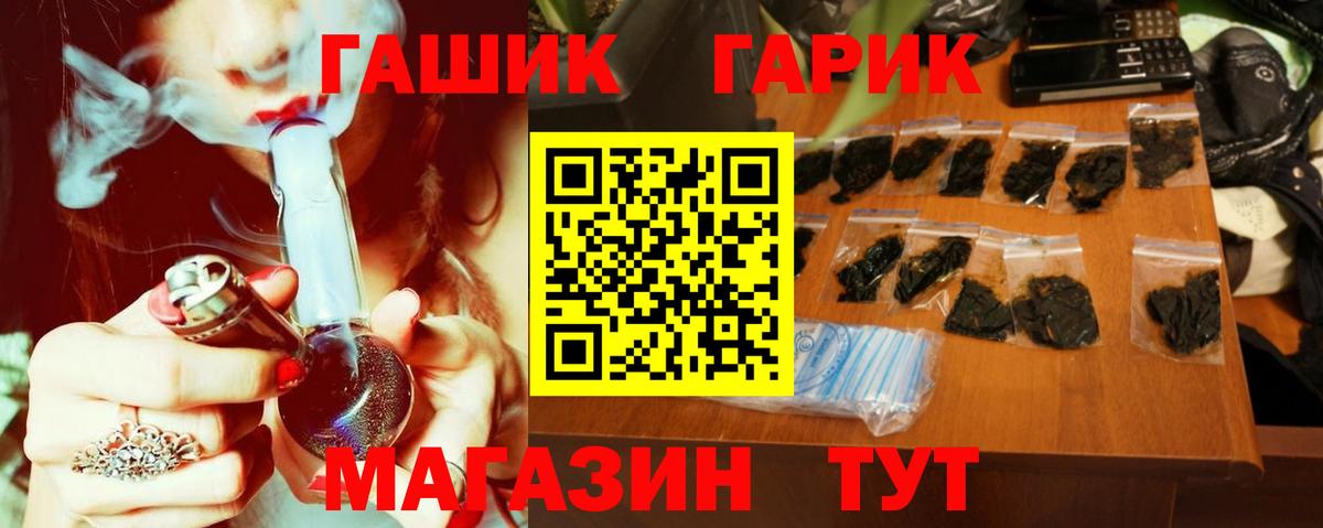 Гашиш гашик  ГАШИШ убойный  Вход с VPN  Майкоп 