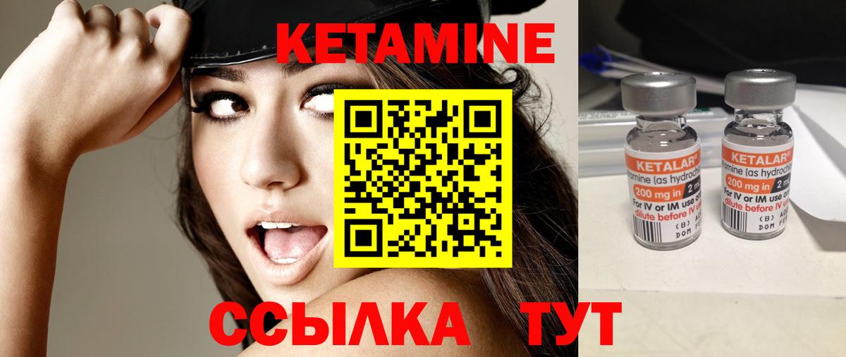 КЕТАМИН VHQ Майкоп