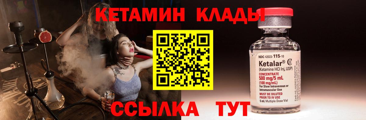 КЕТАМИН ketamine  это Telegram  КЕТАМИН VHQ  Майкоп  Вход с VPN 