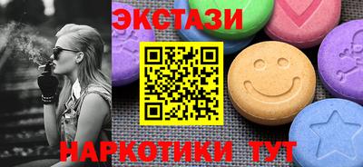 экстази Краснодар
