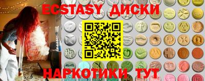 экстази Краснодар