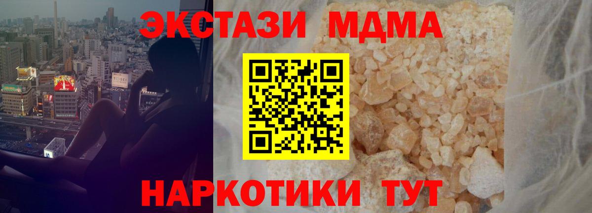 MDMA  Вход с VPN  МДМА crystal  Майкоп  MDMA кристаллы 