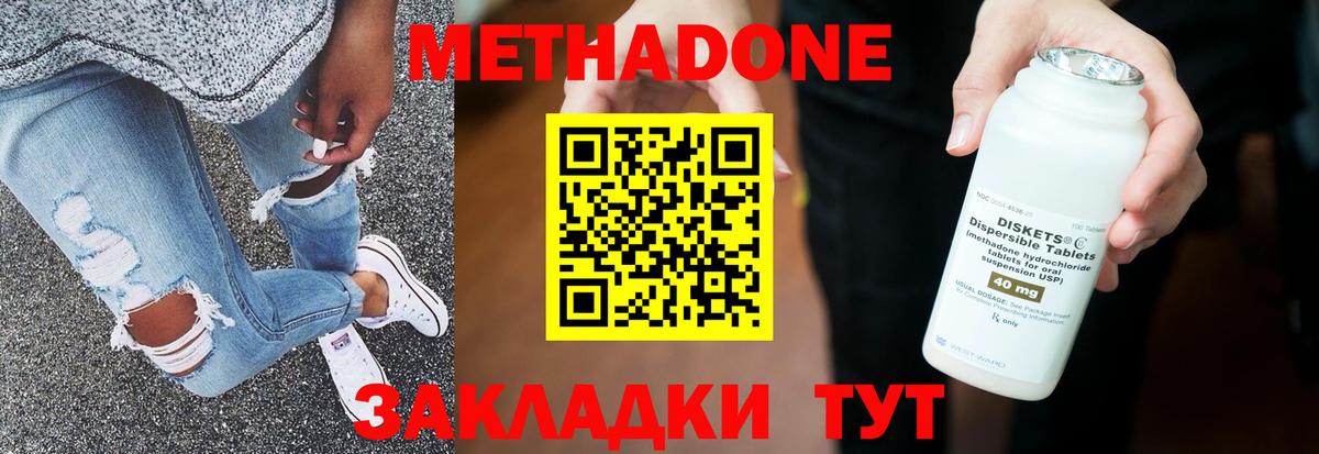 Метадон мёд  Вход с VPN  Майкоп 