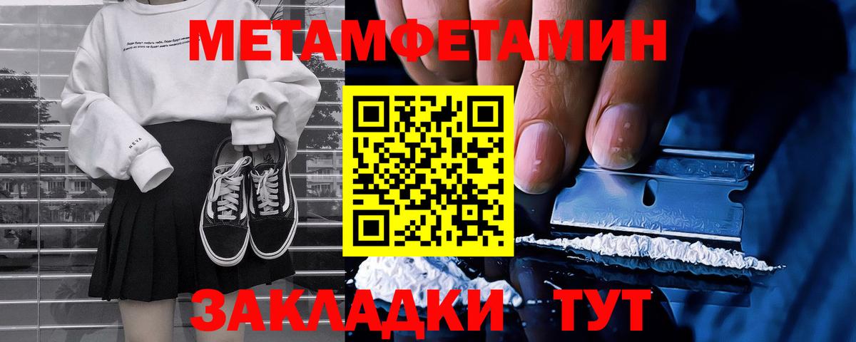 МЕТАМФЕТАМИН Methamphetamine  МЕТАМФЕТАМИН Methamphetamine  Майкоп  Вход с VPN 