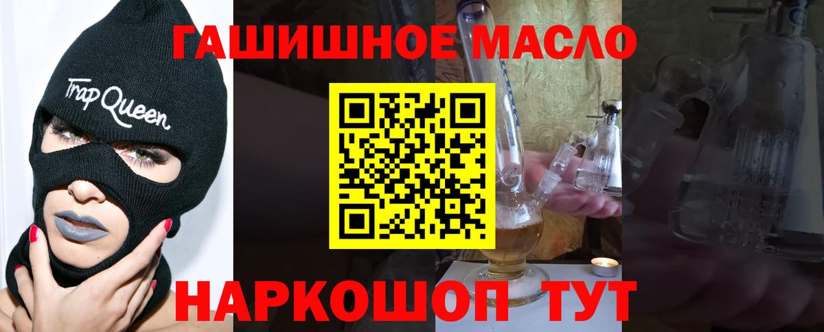 Майкоп  ТГК концентрат  ТГК жижа  Вход с VPN 
