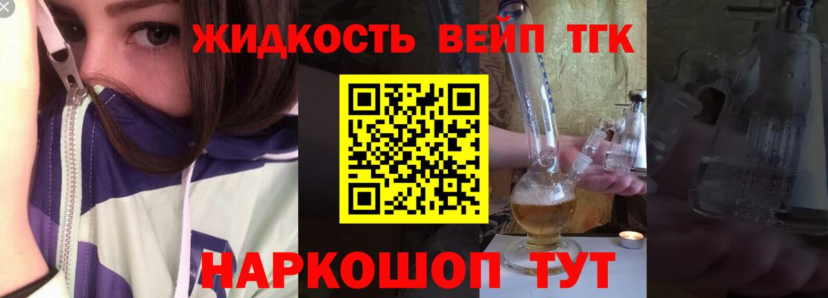 ТГК THC oil Майкоп